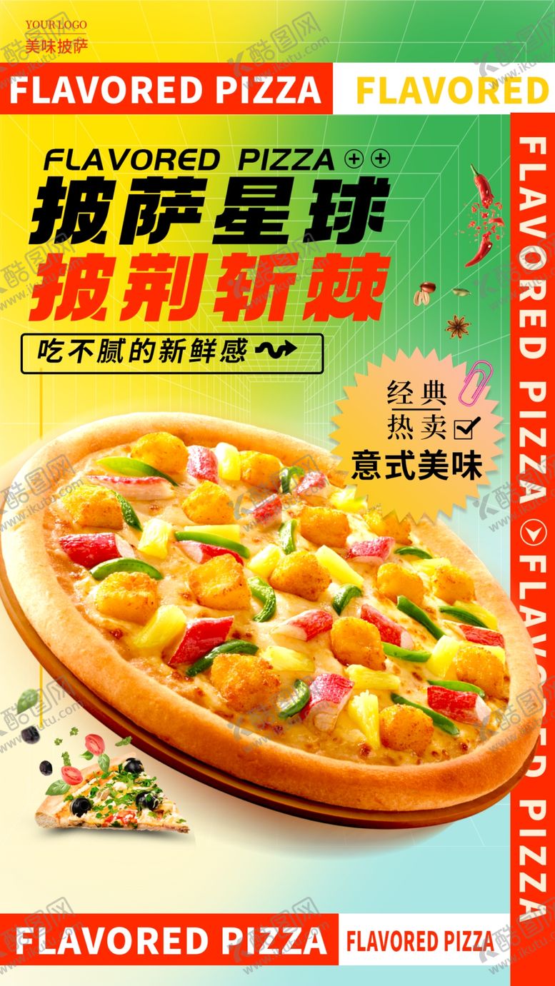 编号：92441410180153544560【酷图网】源文件下载-美味芝士火腿披萨饼