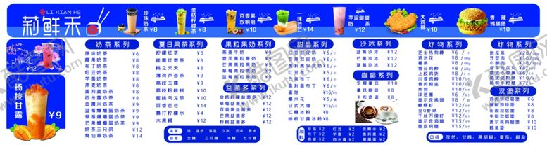 编号：87814609260236467059【酷图网】源文件下载-奶茶店菜单海报灯箱