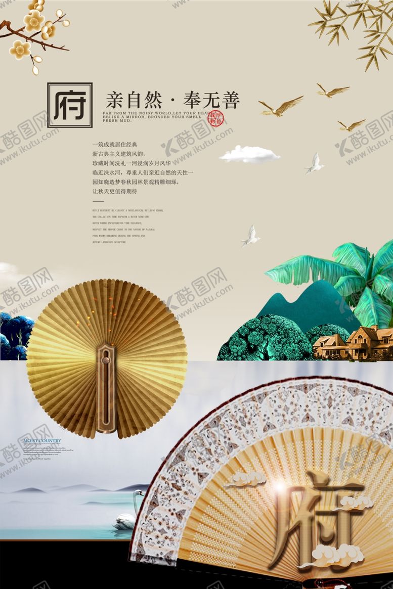 编号：46183304020436126377【酷图网】源文件下载-地产海报