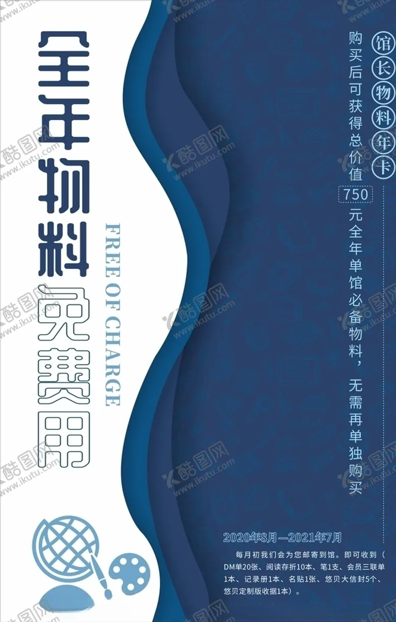 编号：77887805110458403280【酷图网】源文件下载-物料海报