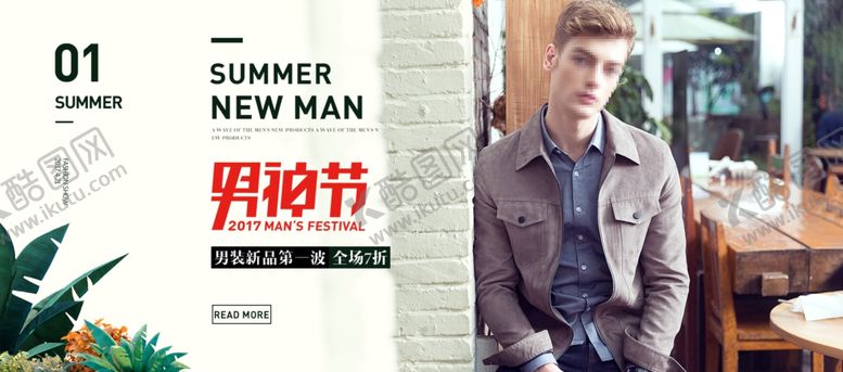 编号：52115010031651596740【酷图网】源文件下载-服装海报