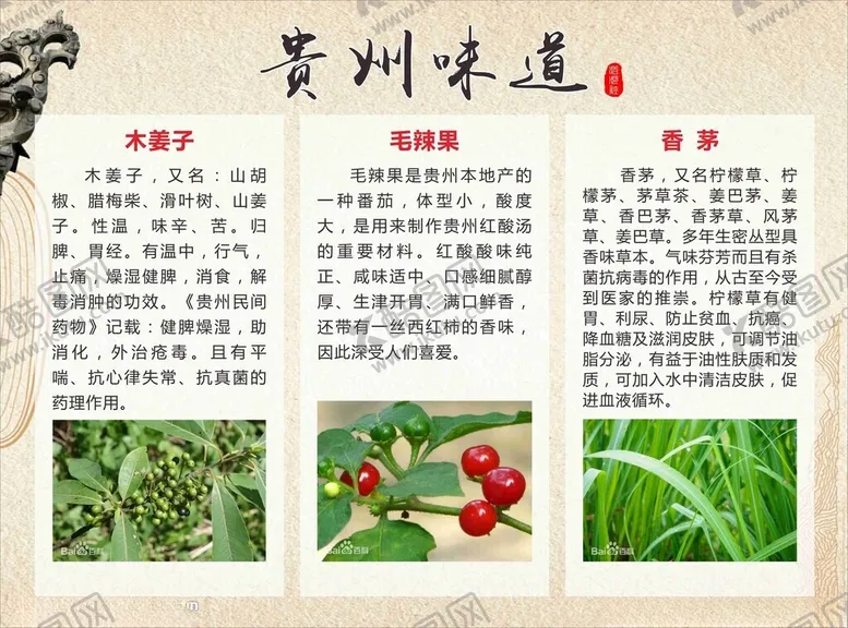 编号：19028502071750061718【酷图网】源文件下载-贵州酸汤牛肉