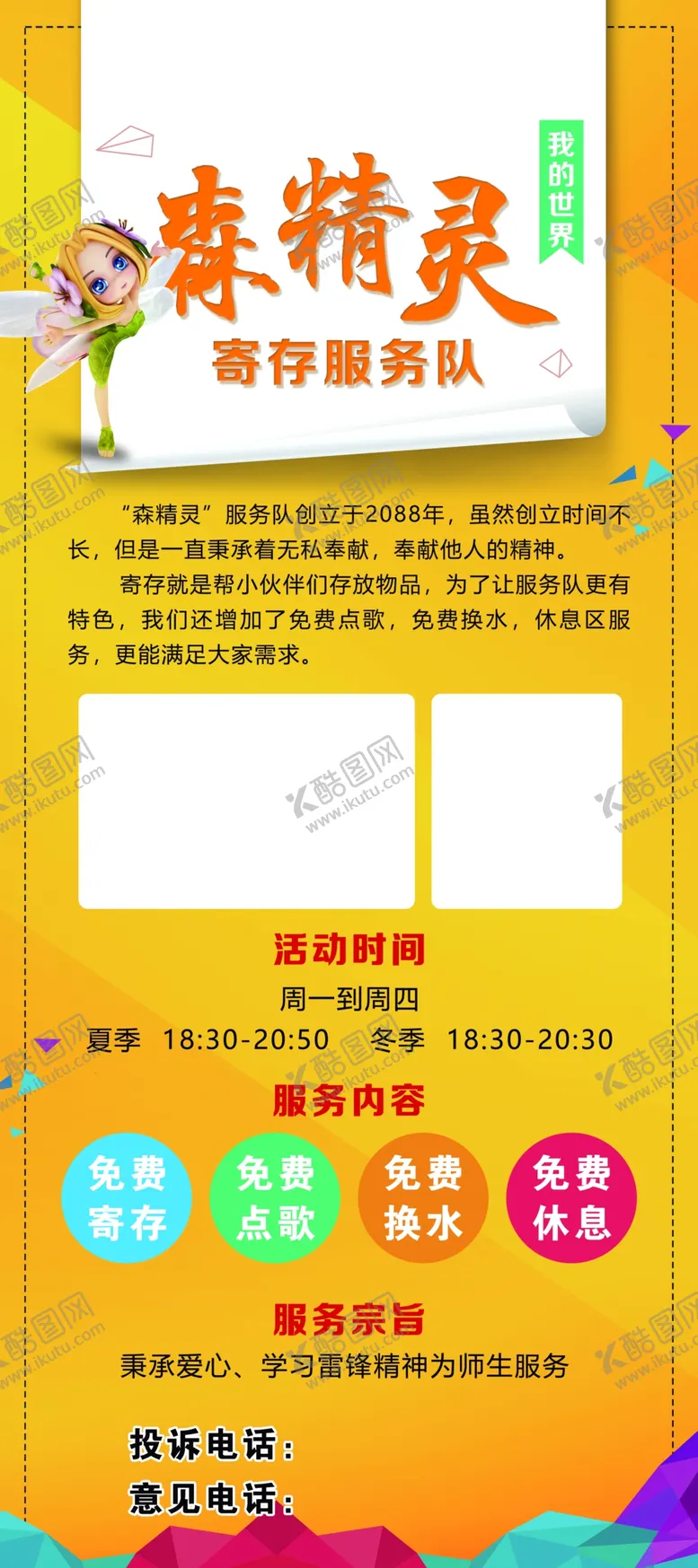 编号：84651209221537322645【酷图网】源文件下载-展架易拉宝