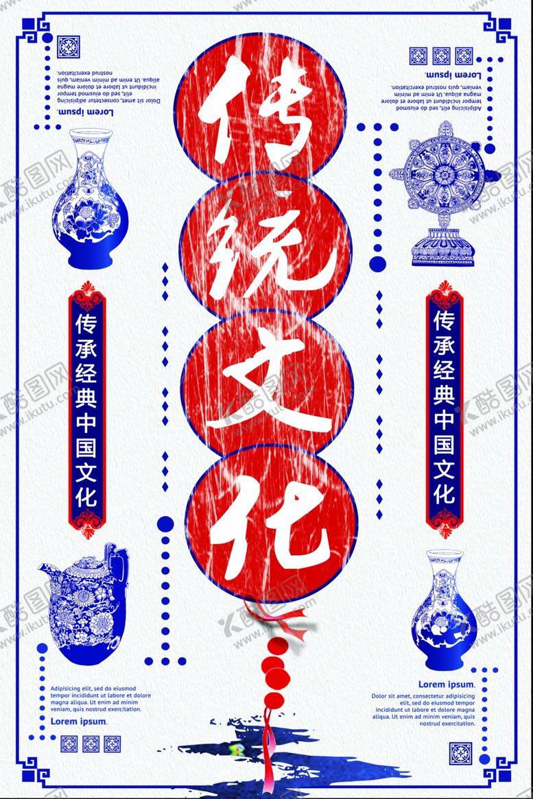 编号：62813507131003091466【酷图网】源文件下载-复古海报