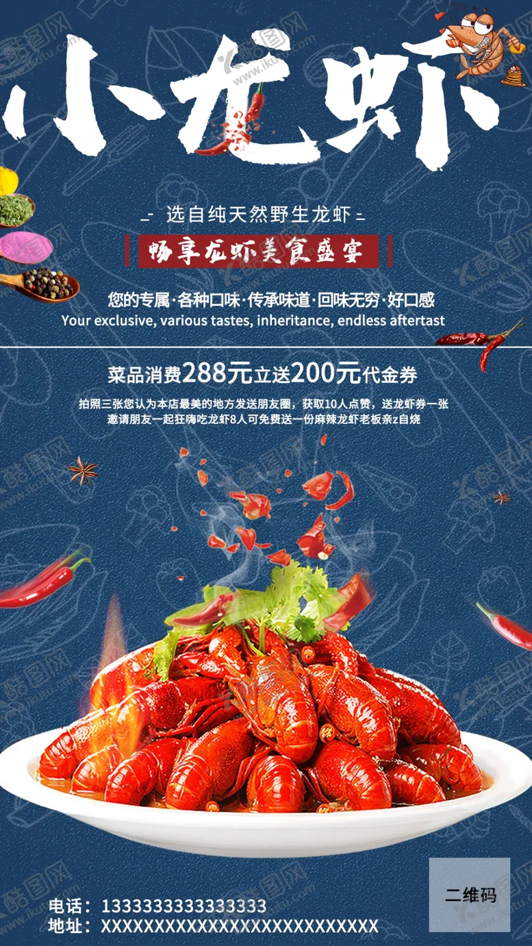 编号：91458201131641388774【酷图网】源文件下载-小龙虾