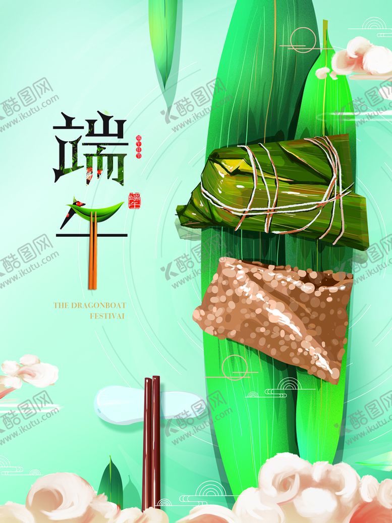 编号：26627610260549102684【酷图网】源文件下载-端午