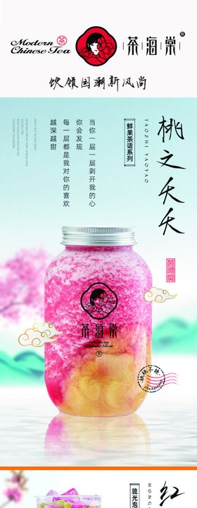 奶茶图片