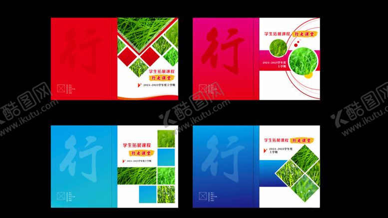 编号：33829809270145023469【酷图网】源文件下载-封面设计