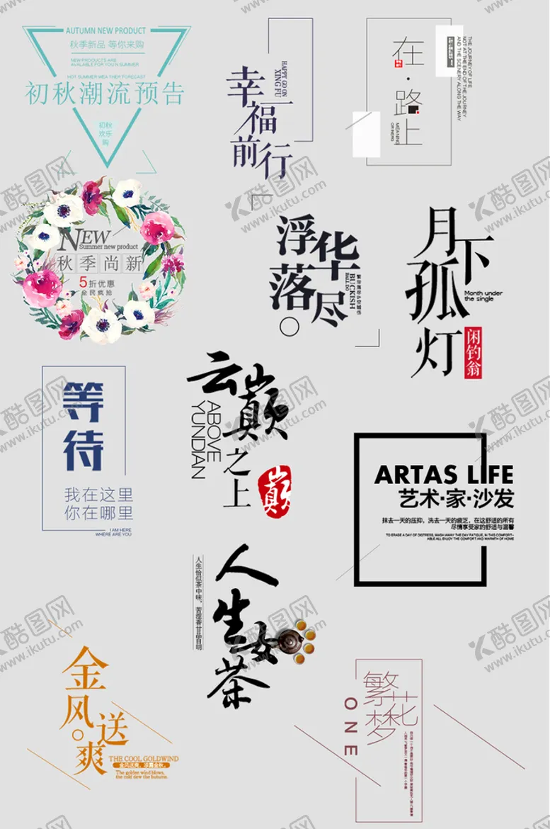编号：76914509251213467205【酷图网】源文件下载-网络电商标签