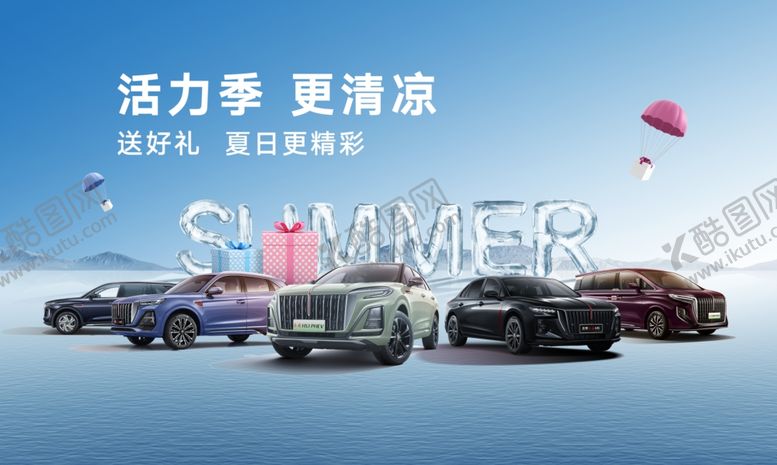 编号：11820304161920441436【酷图网】源文件下载-夏日团购主KV