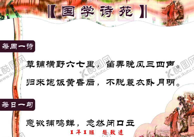 编号：34914110190153589606【酷图网】源文件下载-国学