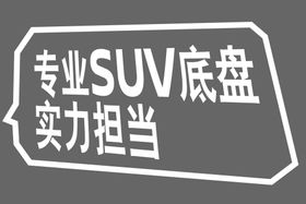 欢迎春夏客烧烤火锅店亚克力墙贴