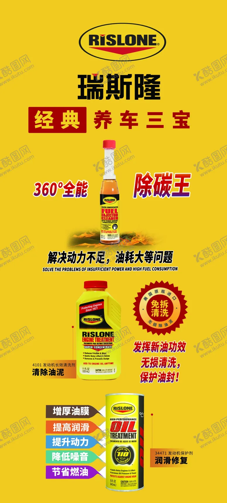 编号：75677309231705335412【酷图网】源文件下载-瑞斯隆美国原装进口杜塔