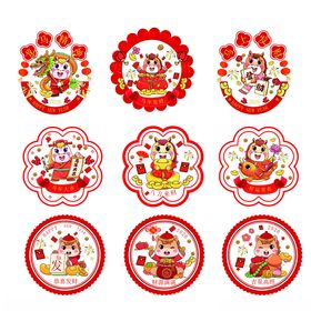 2026年马年窗花玻璃贴