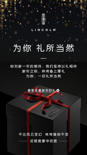 林肯理所当然