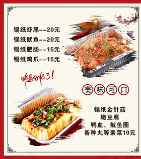 锡纸价格表