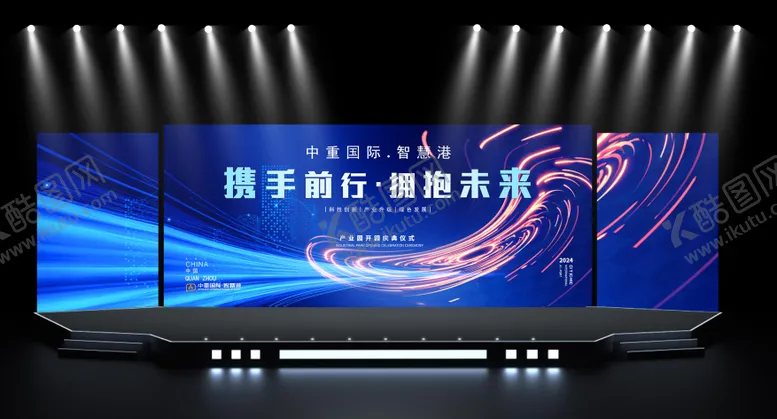 编号：29645812011437294313【酷图网】源文件下载-发布会科技舞台未来背景板 