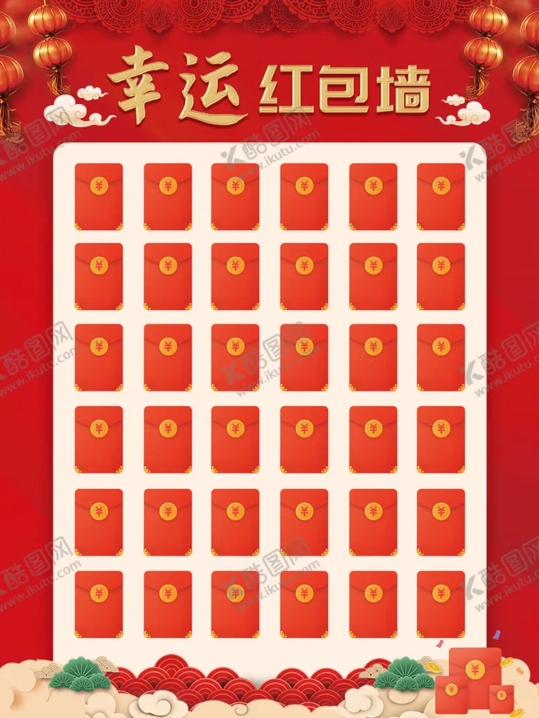 编号：82345609140139457350【酷图网】源文件下载-幸运红包墙海报