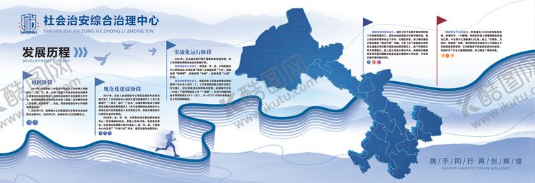 编号：19326809080758596245【酷图网】源文件下载-历史沿革文化墙背景板