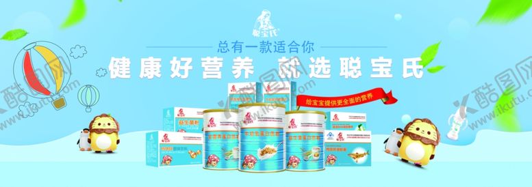 编号：97355905150634442005【酷图网】源文件下载-聪宝氏营养品系列