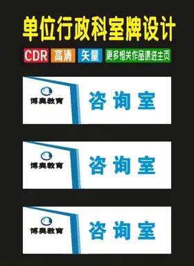 科室门平面广告型材