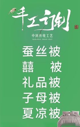 手工订制