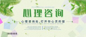 心理咨询