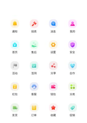 app工具UI图标