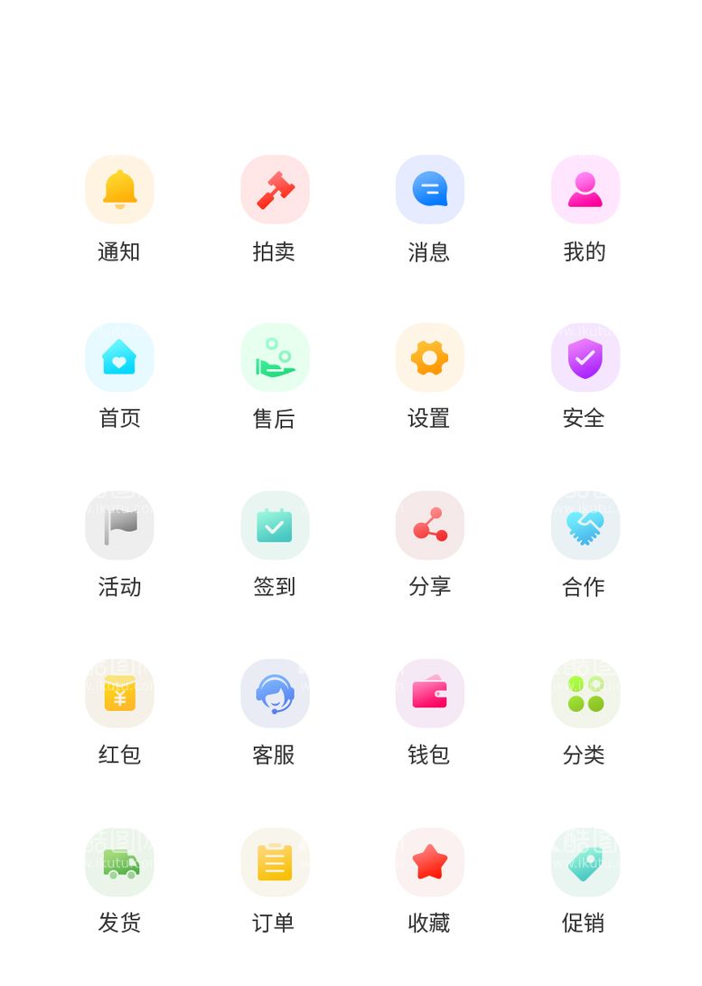 编号：68328411171351575116【酷图网】源文件下载-app工具UI图标