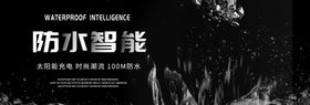 防水智能太阳能充电