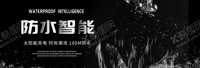 防水智能太阳能充电板公司画册池