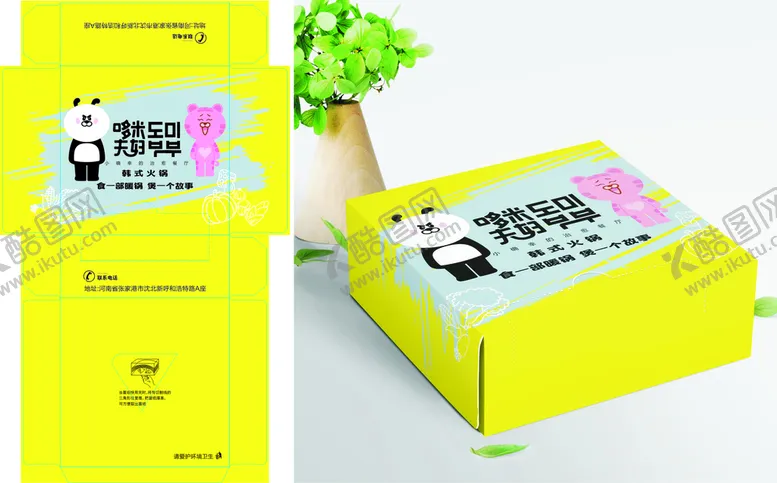 编号：03625710081326539237【酷图网】源文件下载-火锅店抽纸          