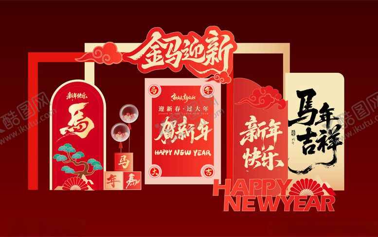 编号：73874104110118133882【酷图网】源文件下载-马年春节美陈打卡拍照背景板三