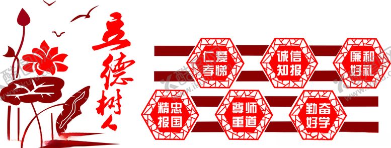 编号：66069210272149522361【酷图网】源文件下载-立德树人