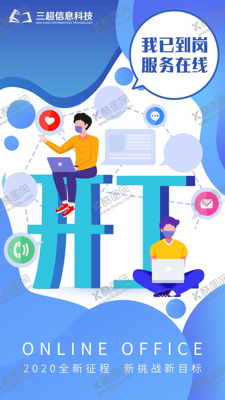 编号：76830207040457228669【酷图网】源文件下载-宣传图