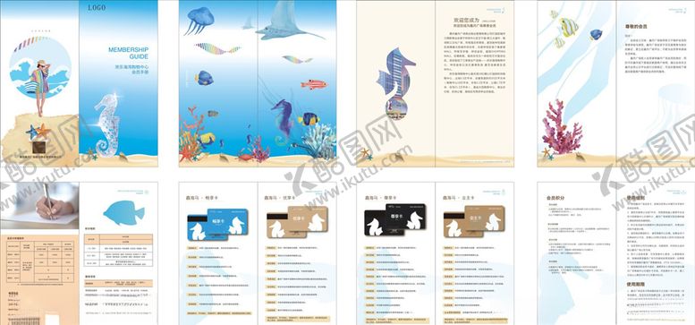 编号：92955910100421197971【酷图网】源文件下载-商场会员手册