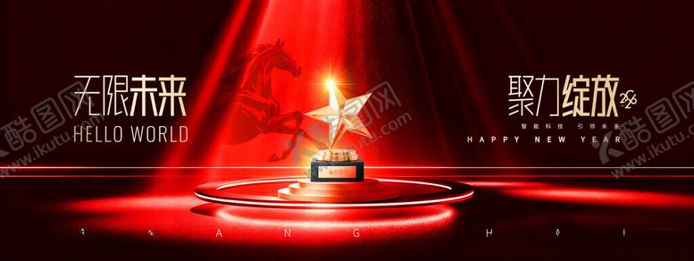 编号：43469711151314494365【酷图网】源文件下载-年会奖杯颁奖典礼光线展版海报