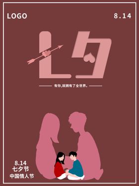七夕