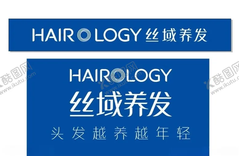 编号：96043506250426205223【酷图网】源文件下载-丝域美发门头发光字