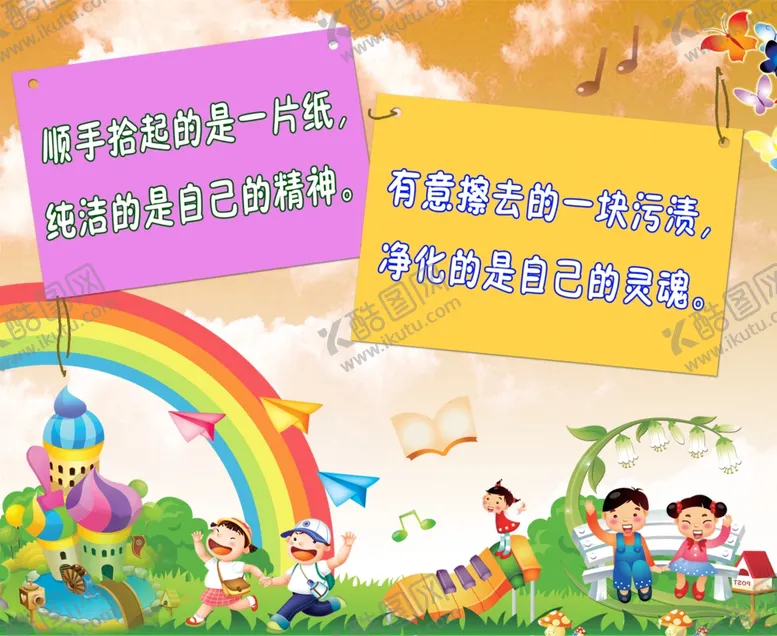编号：47798111300210392706【酷图网】源文件下载-幼儿园文明标语
