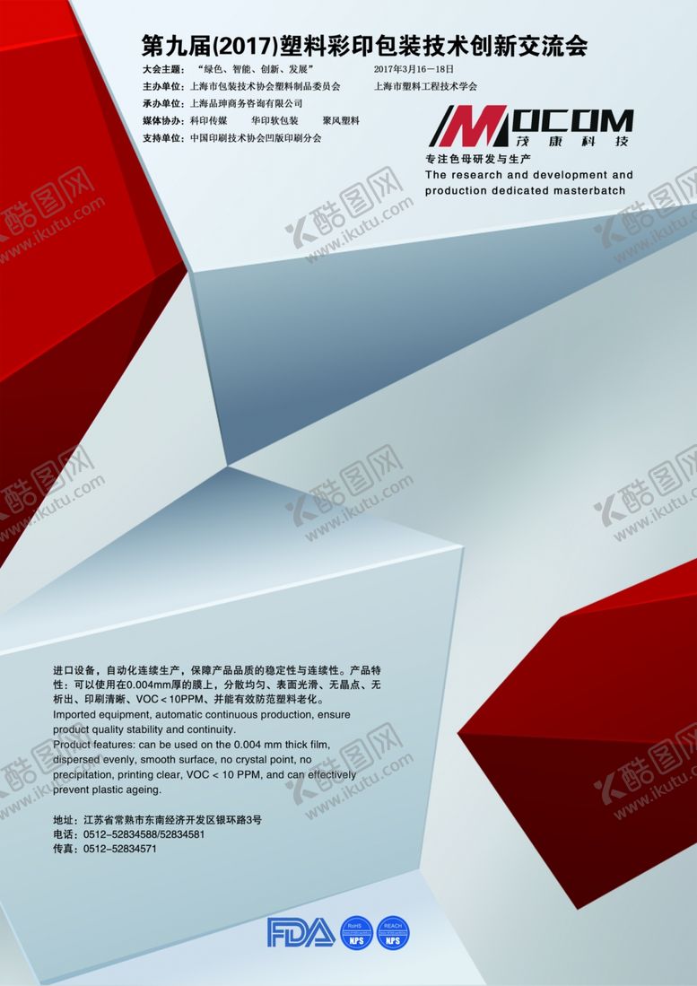 编号：75152810121400205543【酷图网】源文件下载-茂康封面单页