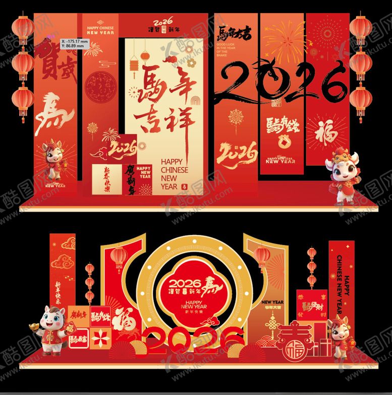 编号：31758804011654532008【酷图网】源文件下载-新年美陈