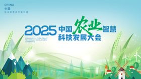 乡村振兴创意背景板