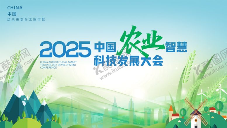 编号：70378512301654376282【酷图网】源文件下载-乡村振兴创意背景板