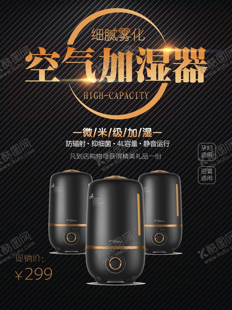 编号：64666704191215092406【酷图网】源文件下载-加湿器