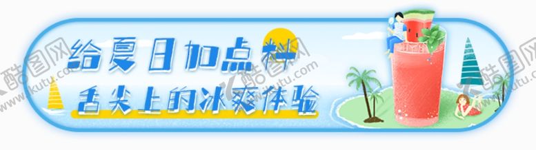 编号：53177306170212124178【酷图网】源文件下载-标签设计