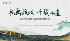 西安非遗展览海报