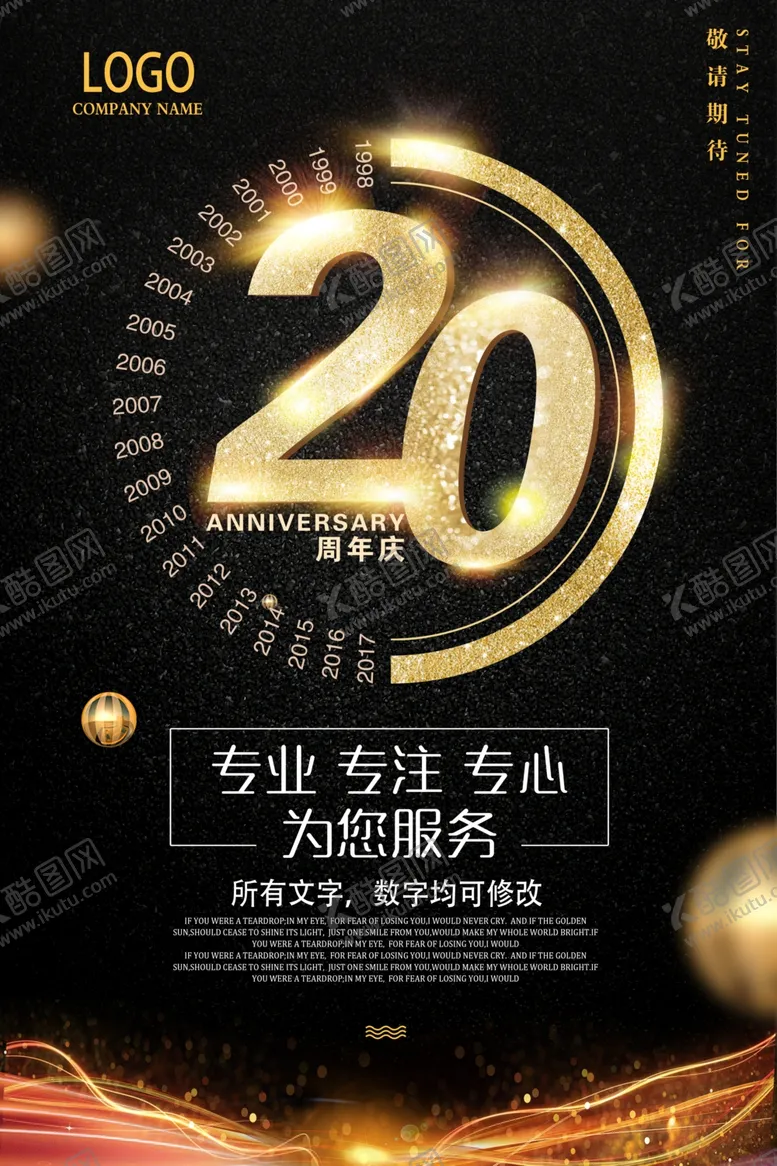 编号：63825205140212417143【酷图网】源文件下载-星空