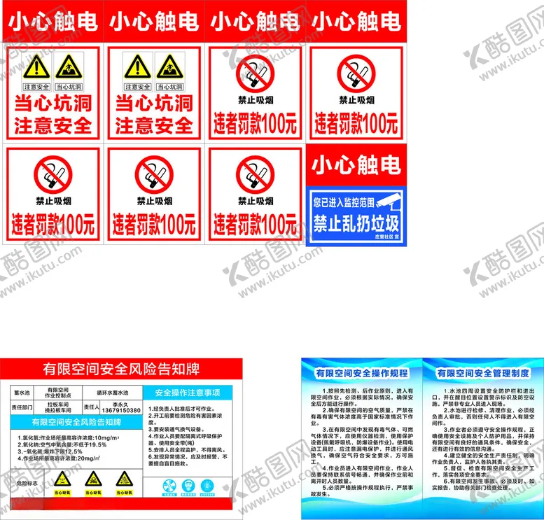 编号：62812501140625335450【酷图网】源文件下载-车间标识