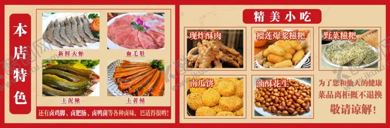 编号：64688302121638299048【酷图网】源文件下载-火锅菜品灯箱
